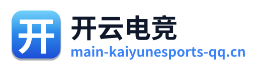 开云电竞